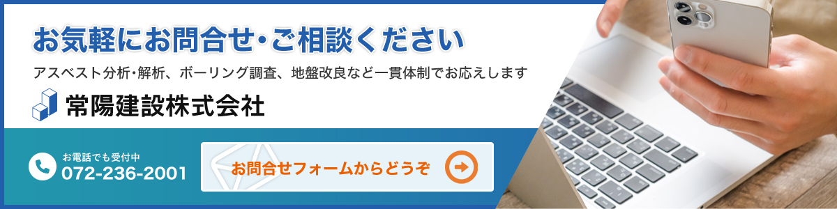 お気軽にお問合せ･ご相談ください
